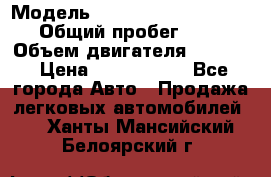  › Модель ­ Volkswagen Caravelle › Общий пробег ­ 225 › Объем двигателя ­ 2 000 › Цена ­ 1 150 000 - Все города Авто » Продажа легковых автомобилей   . Ханты-Мансийский,Белоярский г.